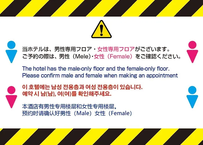 グローバル ホテル 東京