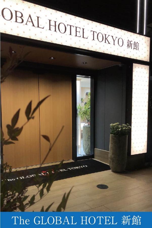 グローバル 東京 東京都